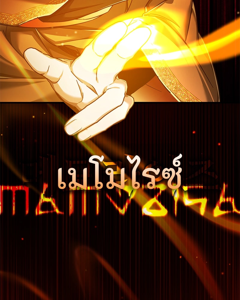 มารสวรรค์จะมีชีวิตธรรมดาไม่ได้หรอก! - หน้า 165