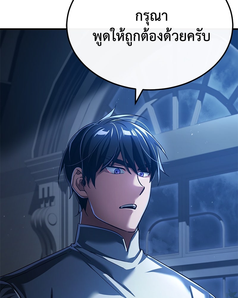 มารสวรรค์จะมีชีวิตธรรมดาไม่ได้หรอก! - หน้า 4