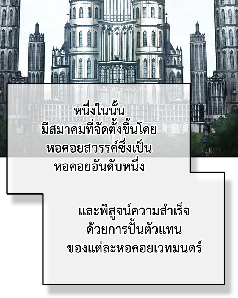 มารสวรรค์จะมีชีวิตธรรมดาไม่ได้หรอก! - หน้า 50