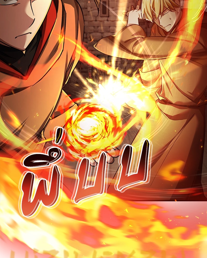 มารสวรรค์จะมีชีวิตธรรมดาไม่ได้หรอก! - หน้า 147