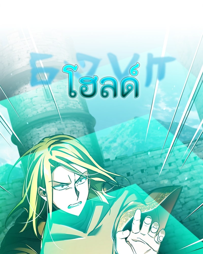 มารสวรรค์จะมีชีวิตธรรมดาไม่ได้หรอก! - หน้า 16