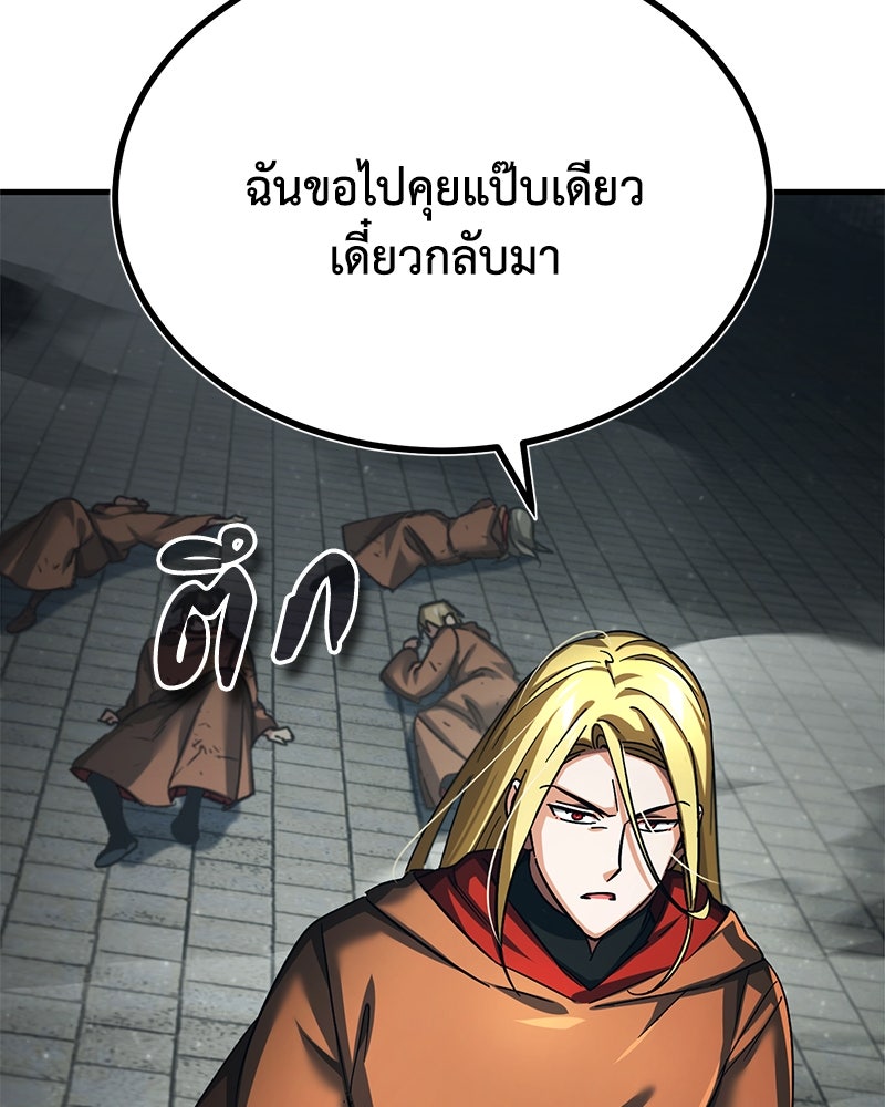 มารสวรรค์จะมีชีวิตธรรมดาไม่ได้หรอก! - หน้า 161
