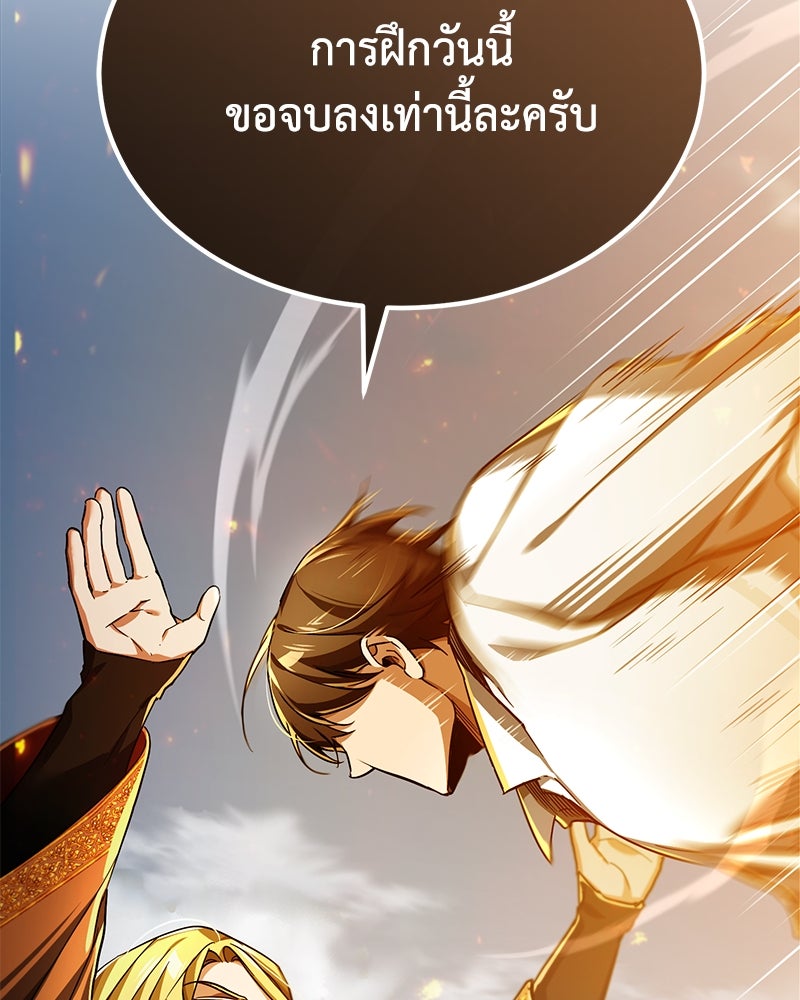 มารสวรรค์จะมีชีวิตธรรมดาไม่ได้หรอก! - หน้า 36