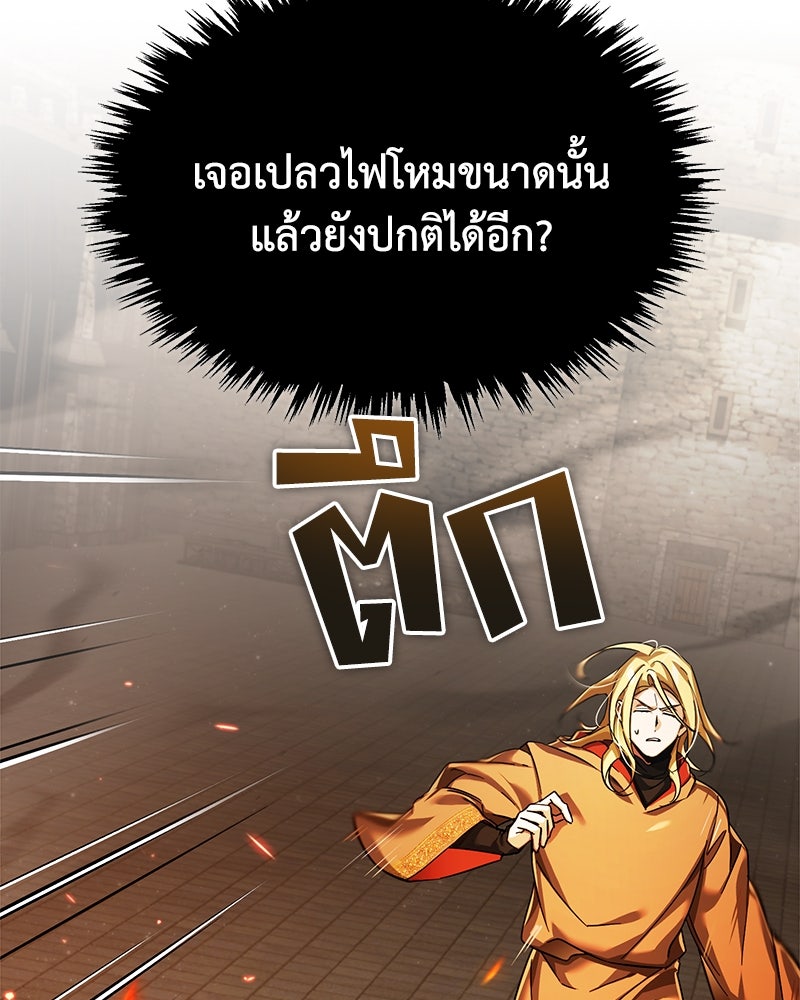 มารสวรรค์จะมีชีวิตธรรมดาไม่ได้หรอก! - หน้า 4