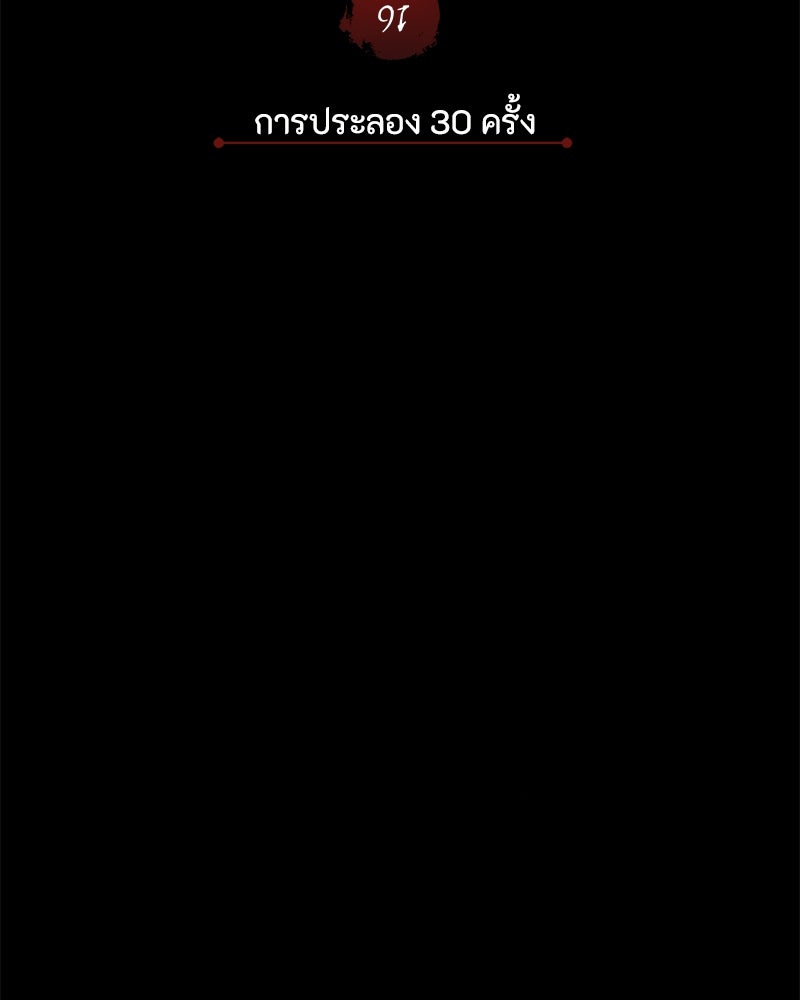มารสวรรค์จะมีชีวิตธรรมดาไม่ได้หรอก! - หน้า 43