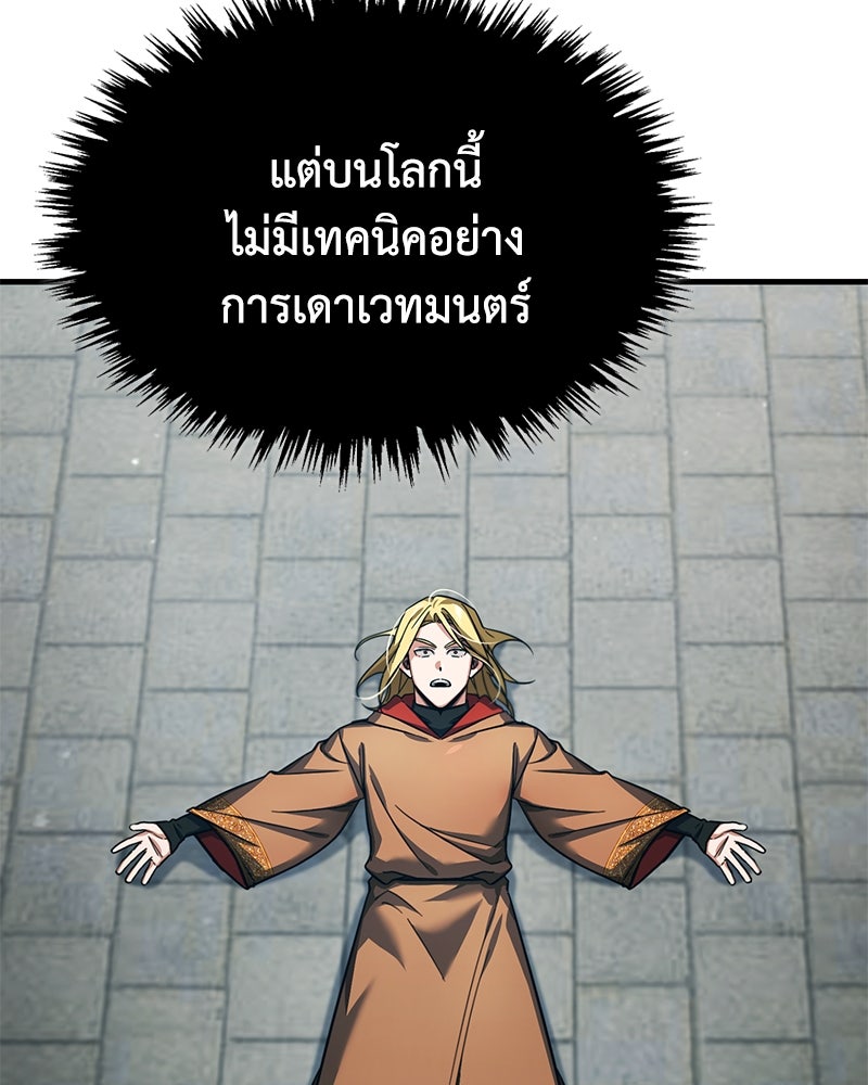 มารสวรรค์จะมีชีวิตธรรมดาไม่ได้หรอก! - หน้า 47