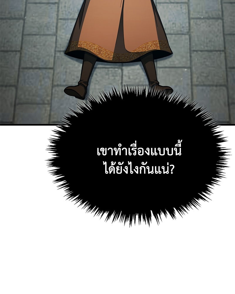 มารสวรรค์จะมีชีวิตธรรมดาไม่ได้หรอก! - หน้า 48