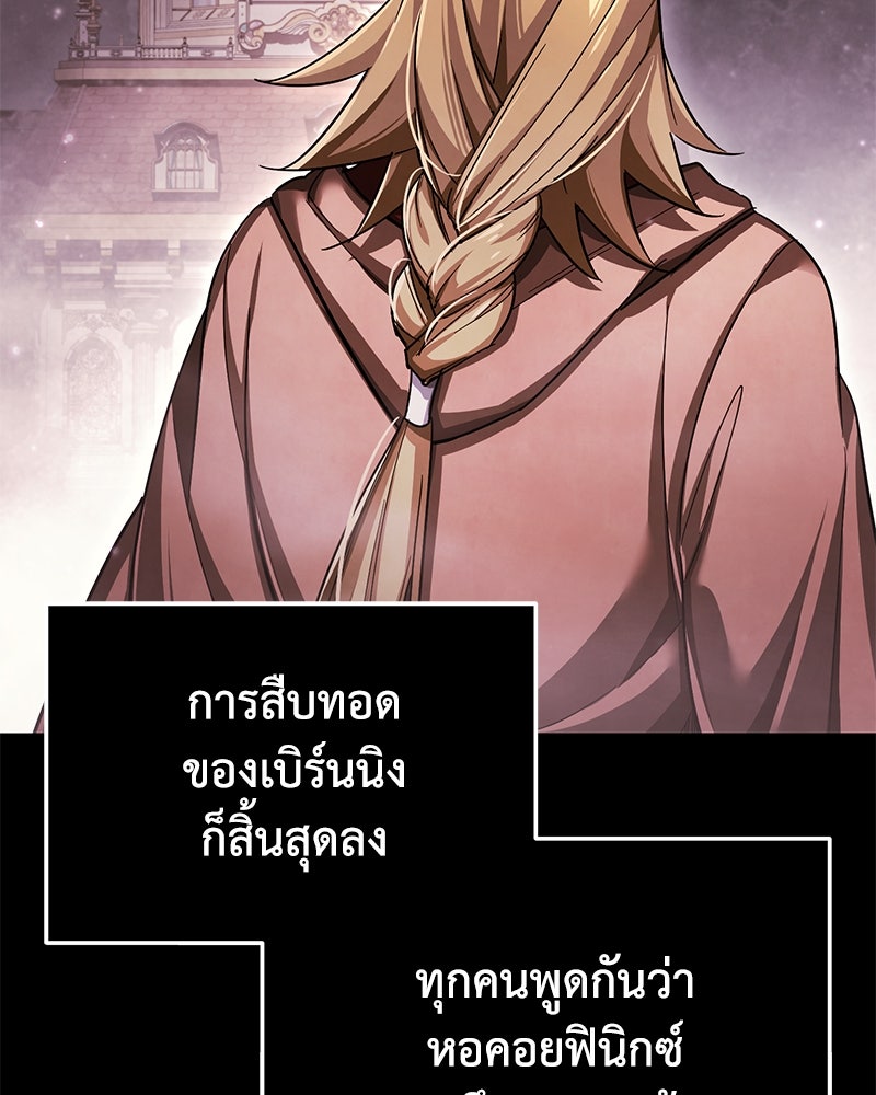 มารสวรรค์จะมีชีวิตธรรมดาไม่ได้หรอก! - หน้า 55