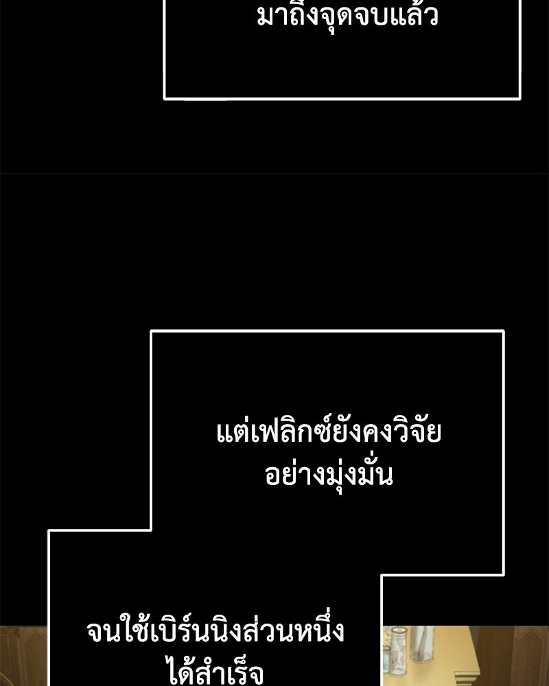 มารสวรรค์จะมีชีวิตธรรมดาไม่ได้หรอก! - หน้า 56
