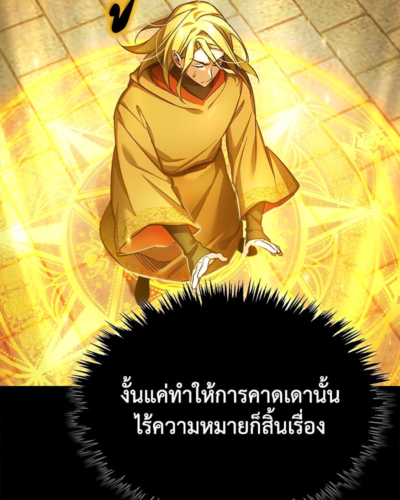 มารสวรรค์จะมีชีวิตธรรมดาไม่ได้หรอก! - หน้า 64
