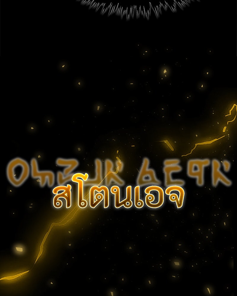 มารสวรรค์จะมีชีวิตธรรมดาไม่ได้หรอก! - หน้า 65