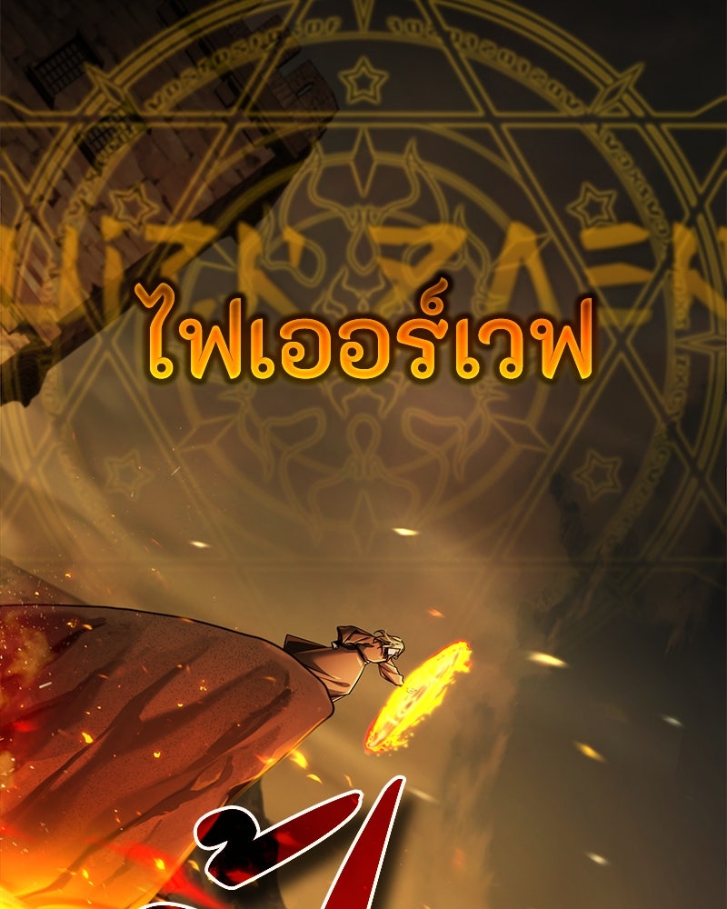 มารสวรรค์จะมีชีวิตธรรมดาไม่ได้หรอก! - หน้า 74