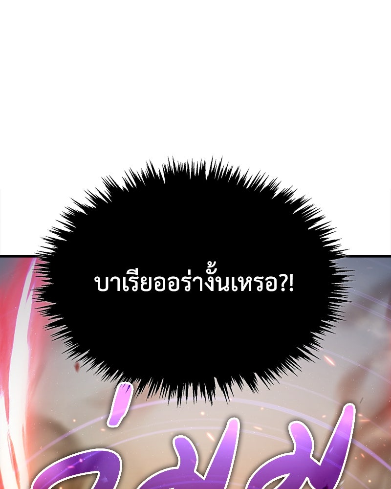 มารสวรรค์จะมีชีวิตธรรมดาไม่ได้หรอก! - หน้า 82