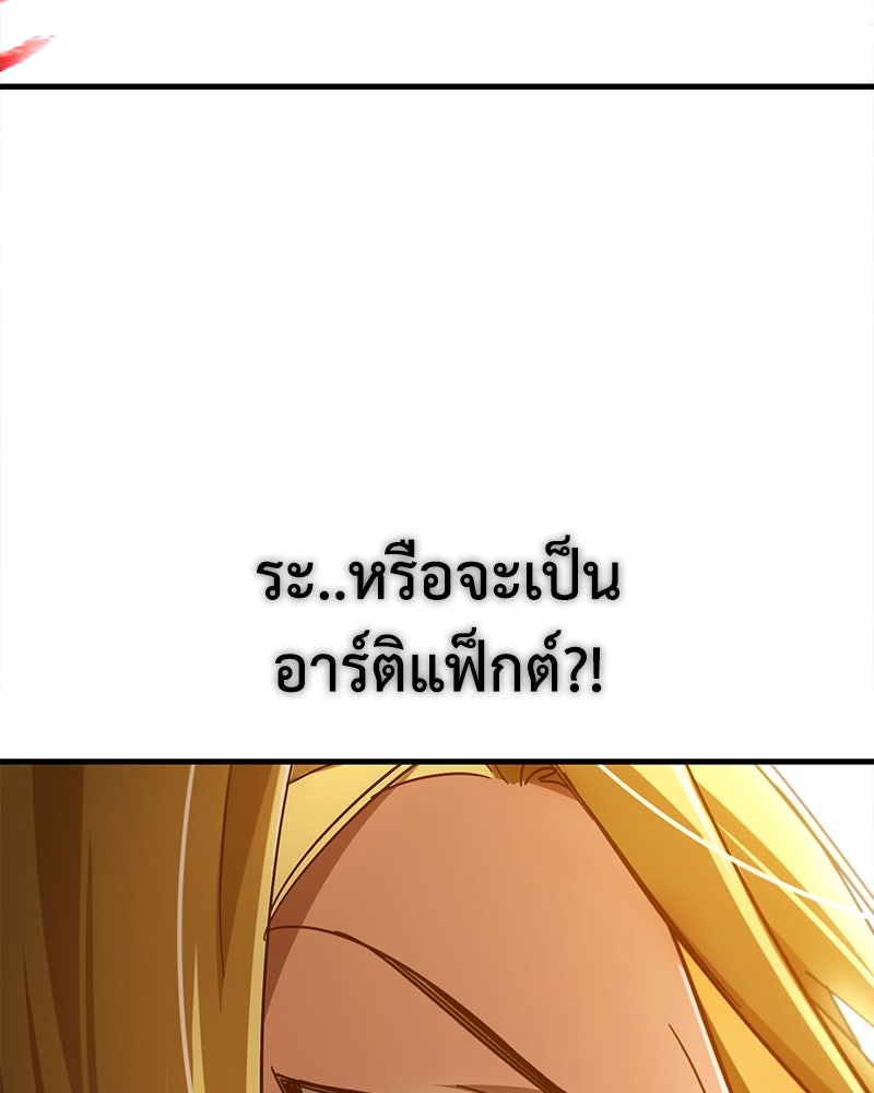 มารสวรรค์จะมีชีวิตธรรมดาไม่ได้หรอก! - หน้า 84