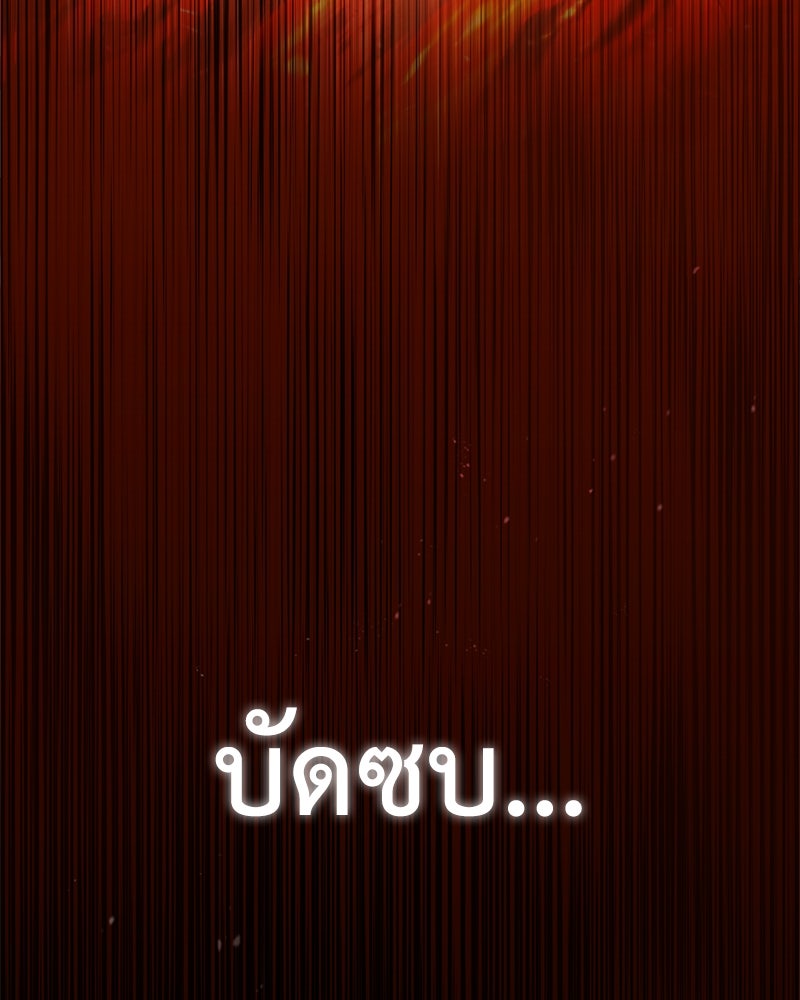 มารสวรรค์จะมีชีวิตธรรมดาไม่ได้หรอก! - หน้า 90