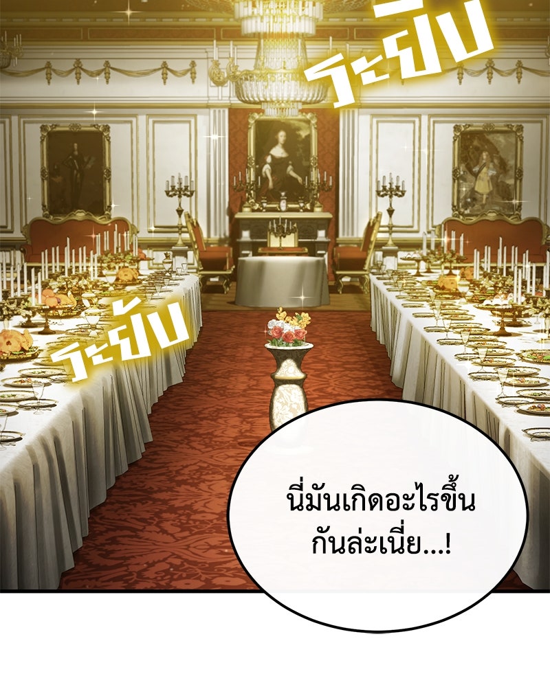 มารสวรรค์จะมีชีวิตธรรมดาไม่ได้หรอก! - หน้า 2