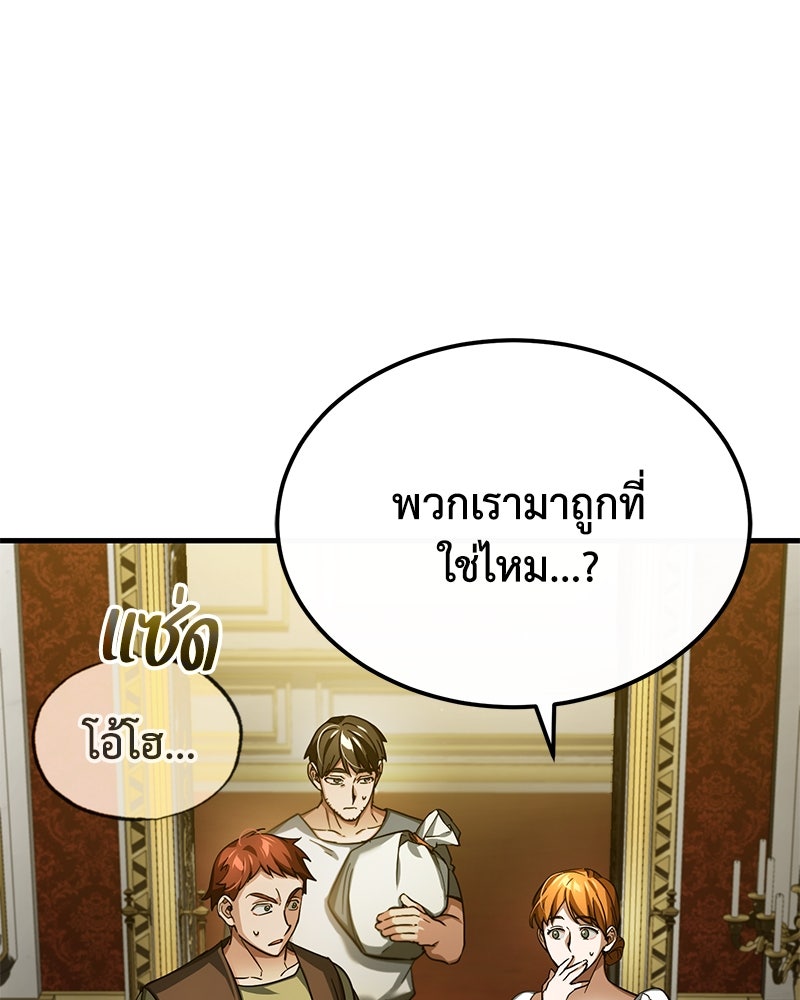 มารสวรรค์จะมีชีวิตธรรมดาไม่ได้หรอก! - หน้า 3