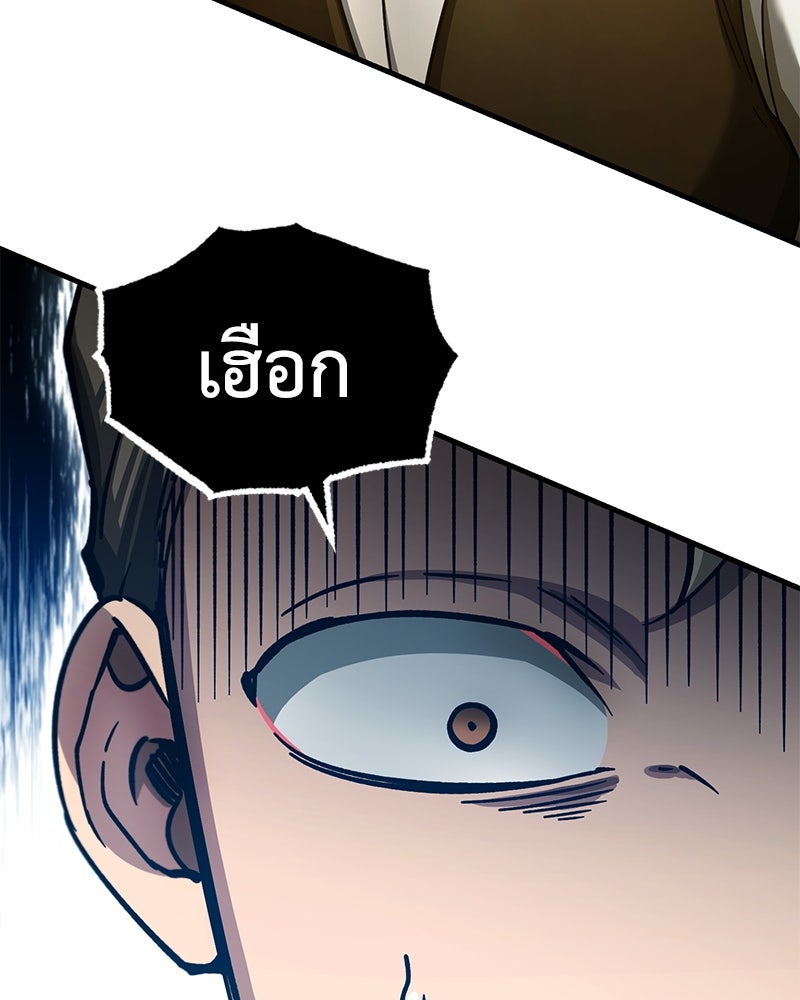 มารสวรรค์จะมีชีวิตธรรมดาไม่ได้หรอก! - หน้า 46