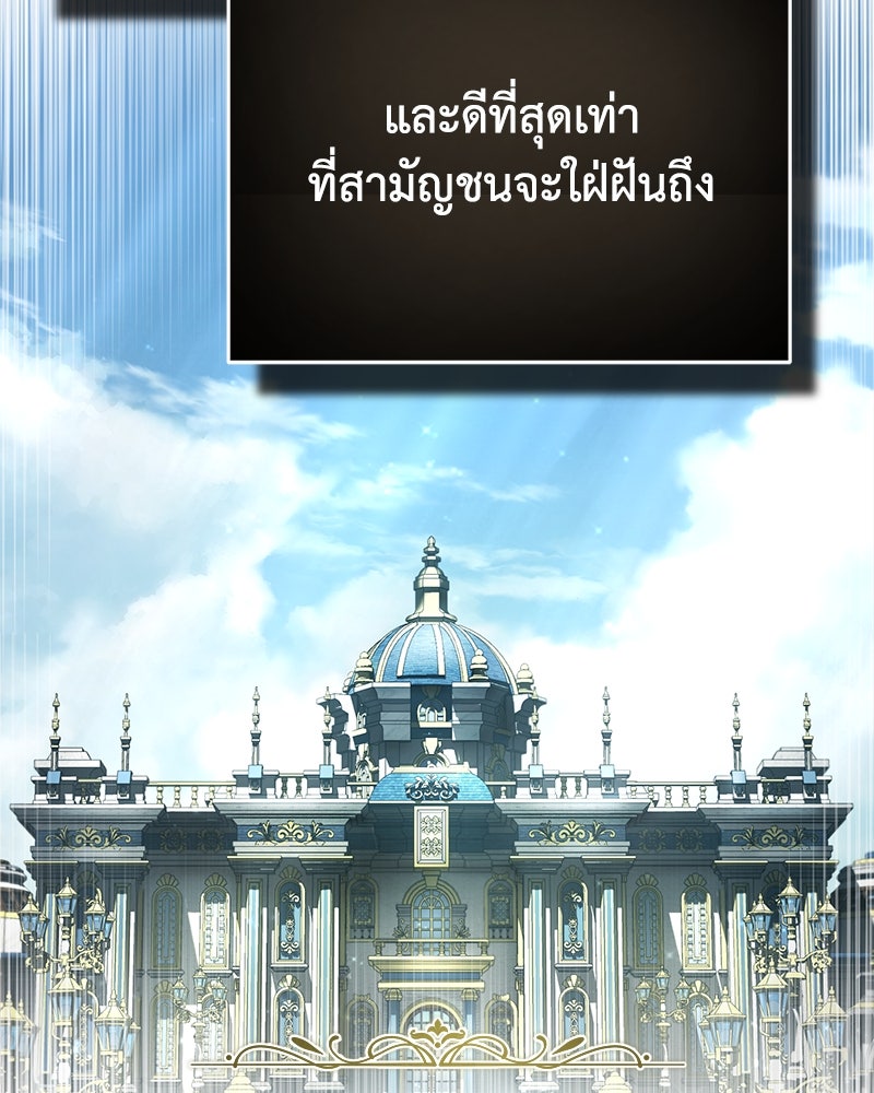 มารสวรรค์จะมีชีวิตธรรมดาไม่ได้หรอก! - หน้า 52