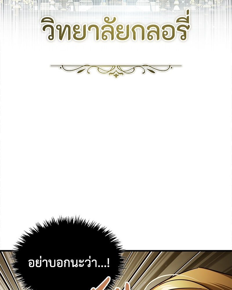 มารสวรรค์จะมีชีวิตธรรมดาไม่ได้หรอก! - หน้า 53
