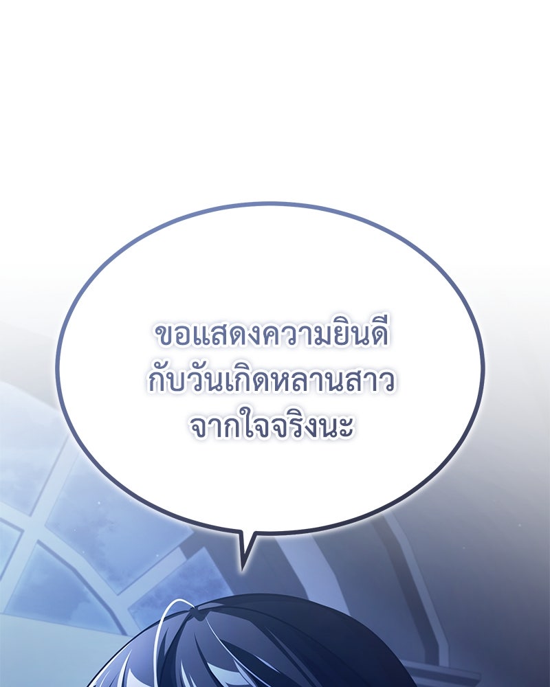 มารสวรรค์จะมีชีวิตธรรมดาไม่ได้หรอก! - หน้า 79