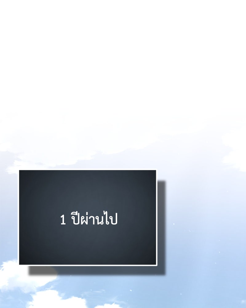 มารสวรรค์จะมีชีวิตธรรมดาไม่ได้หรอก! - หน้า 83