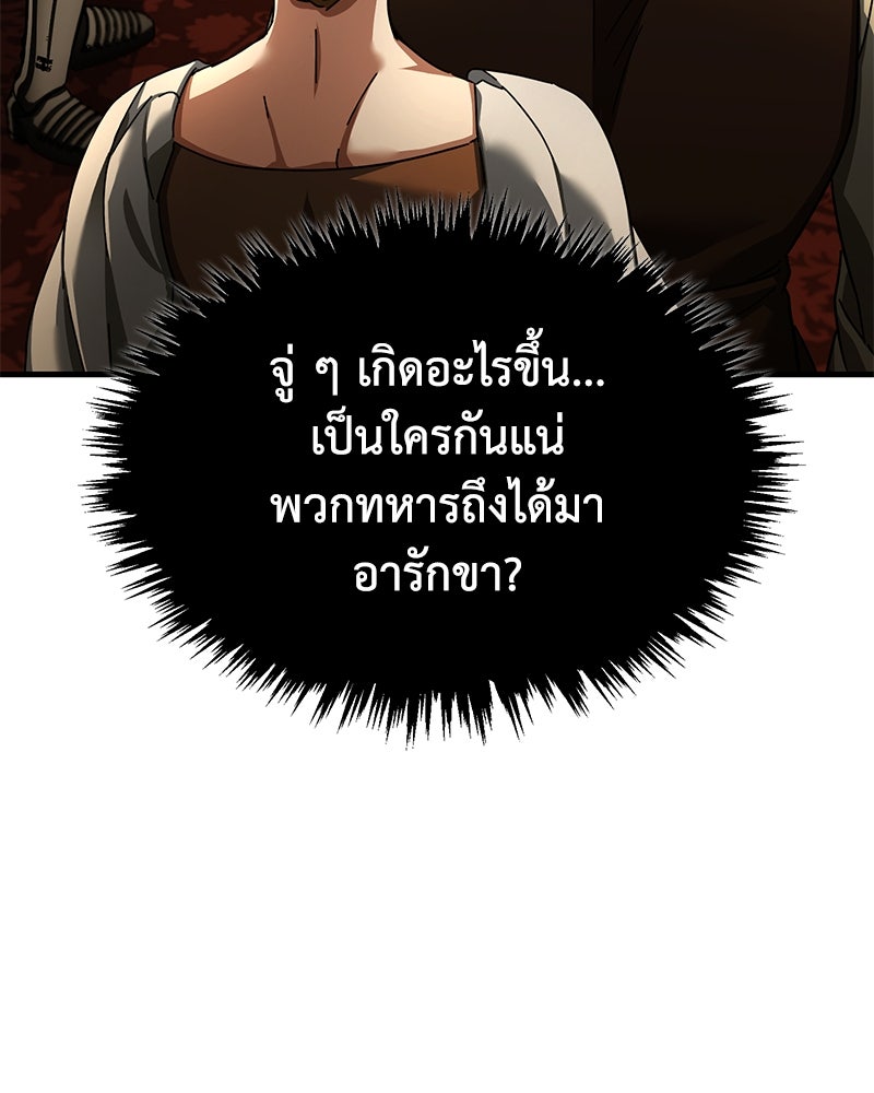 มารสวรรค์จะมีชีวิตธรรมดาไม่ได้หรอก! - หน้า 9