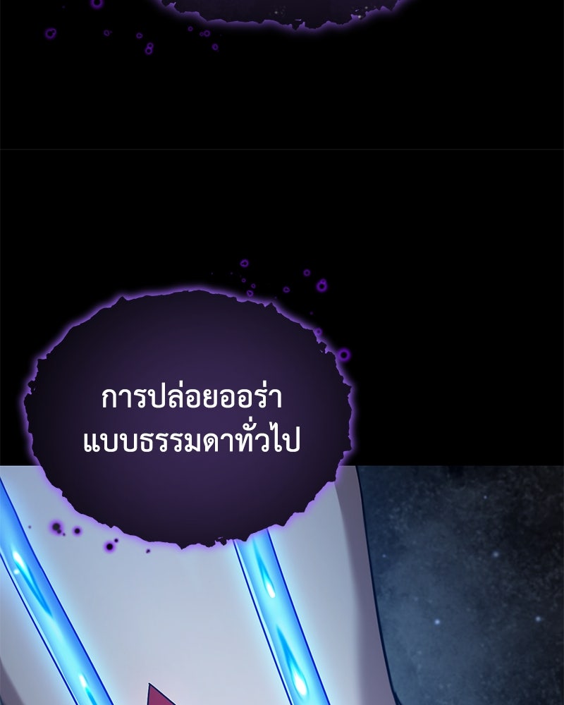 มารสวรรค์จะมีชีวิตธรรมดาไม่ได้หรอก! - หน้า 145