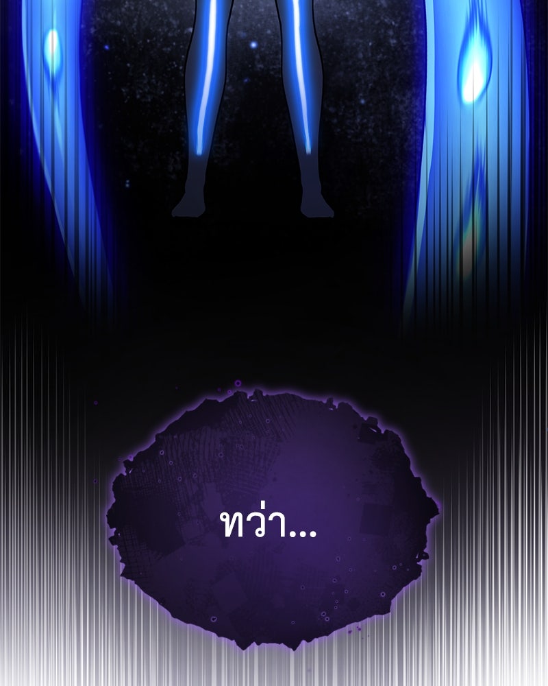 มารสวรรค์จะมีชีวิตธรรมดาไม่ได้หรอก! - หน้า 149