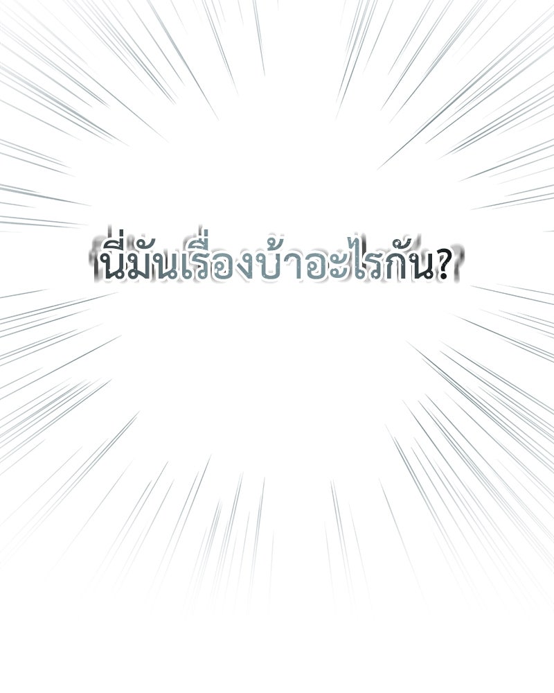 มารสวรรค์จะมีชีวิตธรรมดาไม่ได้หรอก! - หน้า 154