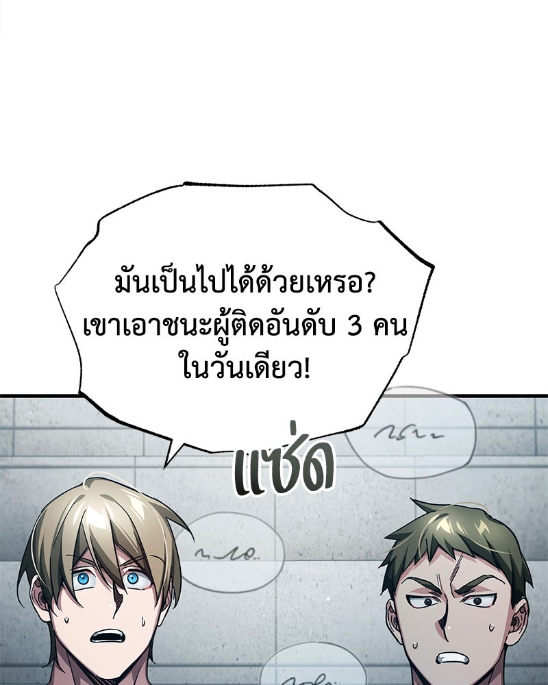 มารสวรรค์จะมีชีวิตธรรมดาไม่ได้หรอก! - หน้า 29