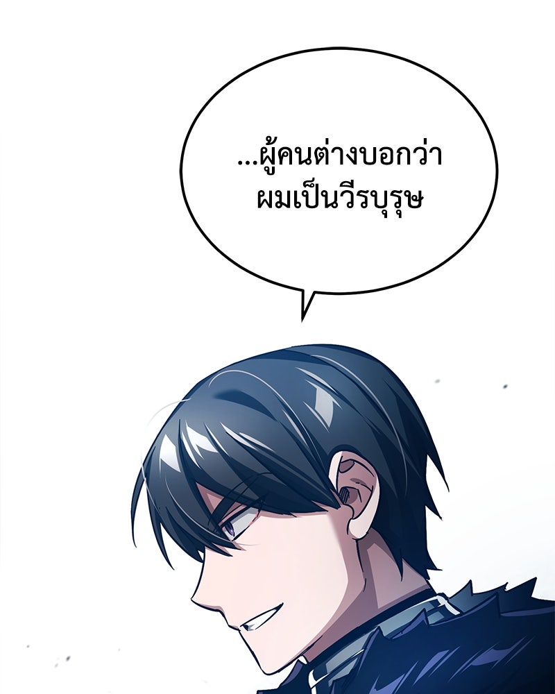 มารสวรรค์จะมีชีวิตธรรมดาไม่ได้หรอก! - หน้า 5