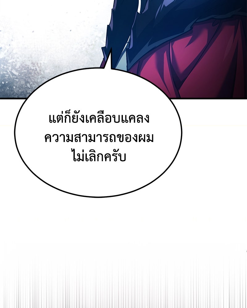 มารสวรรค์จะมีชีวิตธรรมดาไม่ได้หรอก! - หน้า 6
