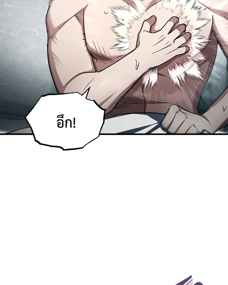 มารสวรรค์จะมีชีวิตธรรมดาไม่ได้หรอก! - หน้า 63