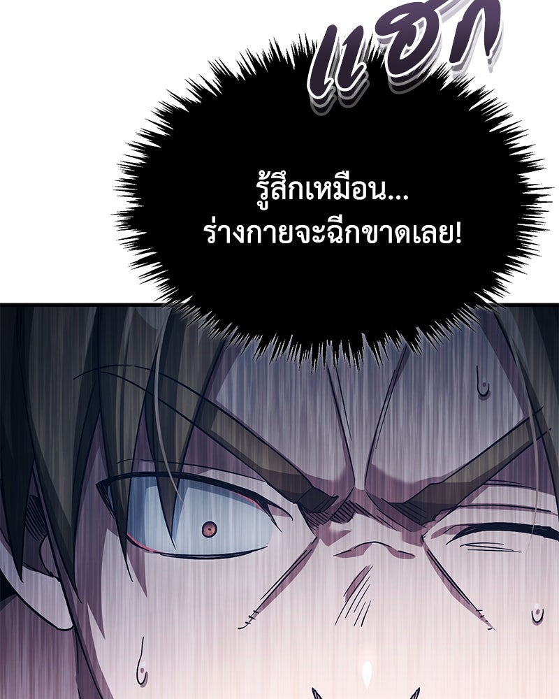 มารสวรรค์จะมีชีวิตธรรมดาไม่ได้หรอก! - หน้า 64