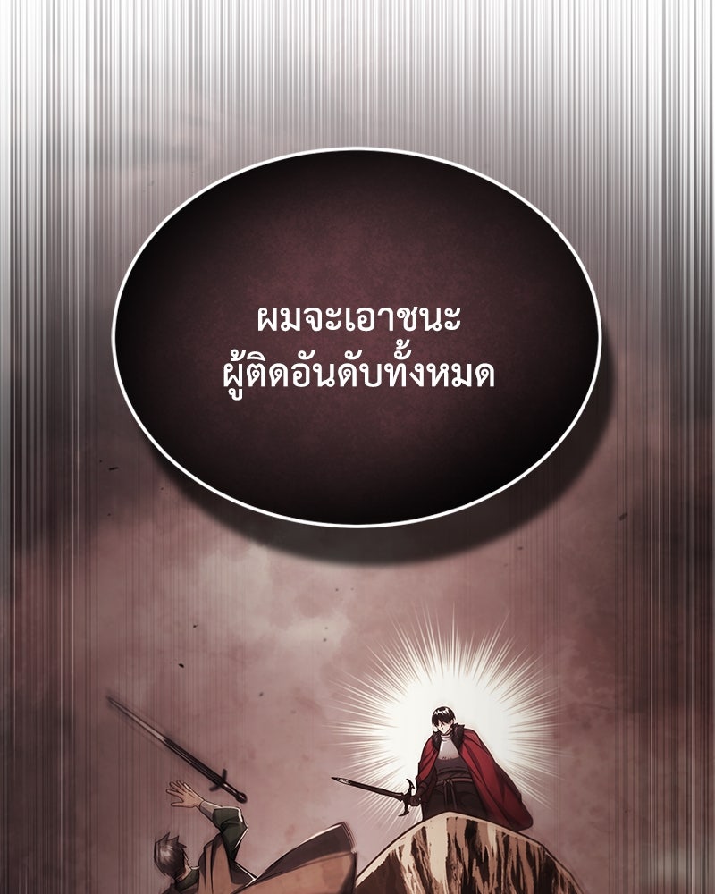 มารสวรรค์จะมีชีวิตธรรมดาไม่ได้หรอก! - หน้า 7