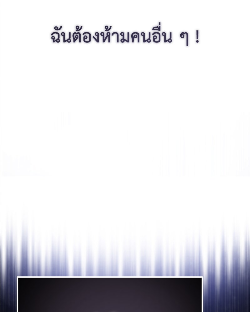 มารสวรรค์จะมีชีวิตธรรมดาไม่ได้หรอก! - หน้า 71