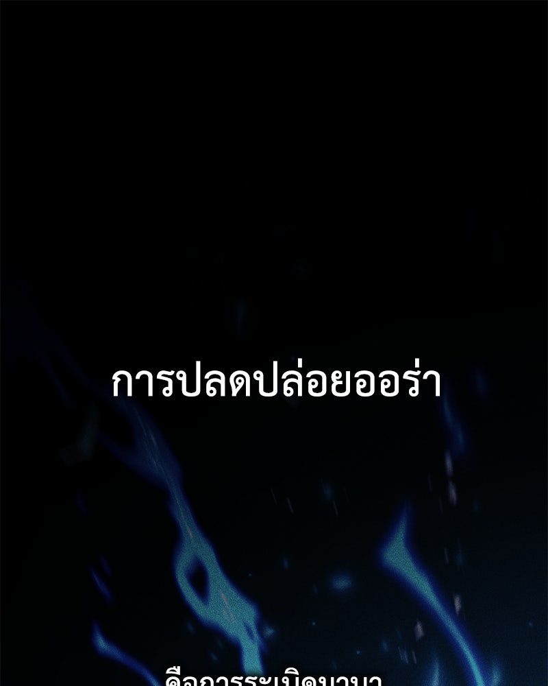 มารสวรรค์จะมีชีวิตธรรมดาไม่ได้หรอก! - หน้า 1