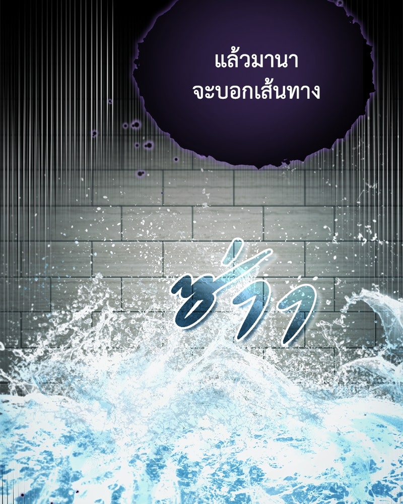มารสวรรค์จะมีชีวิตธรรมดาไม่ได้หรอก! - หน้า 14