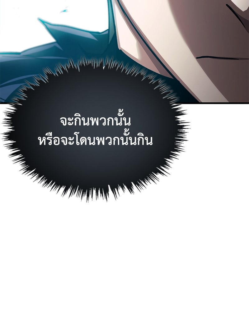 มารสวรรค์จะมีชีวิตธรรมดาไม่ได้หรอก! - หน้า 141