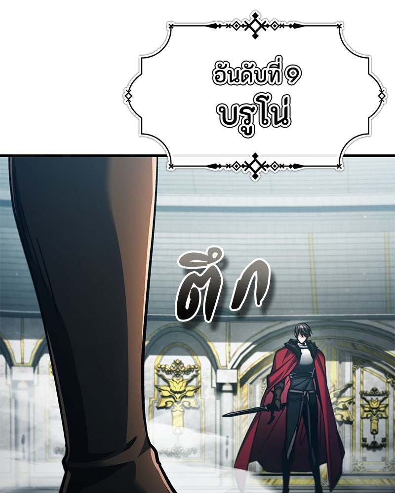 มารสวรรค์จะมีชีวิตธรรมดาไม่ได้หรอก! - หน้า 142