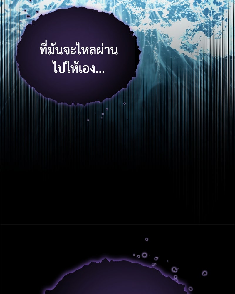มารสวรรค์จะมีชีวิตธรรมดาไม่ได้หรอก! - หน้า 15