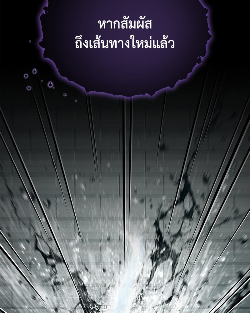 มารสวรรค์จะมีชีวิตธรรมดาไม่ได้หรอก! - หน้า 16