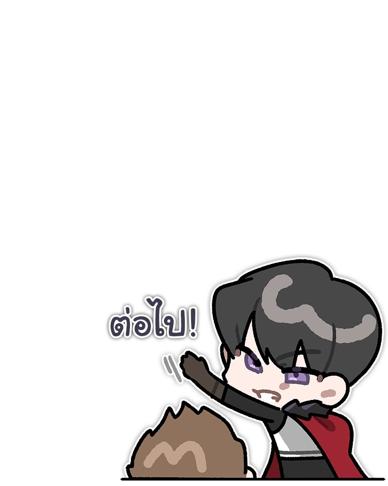 มารสวรรค์จะมีชีวิตธรรมดาไม่ได้หรอก! - หน้า 166