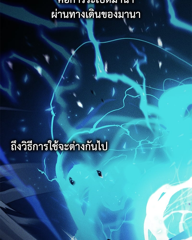 มารสวรรค์จะมีชีวิตธรรมดาไม่ได้หรอก! - หน้า 2