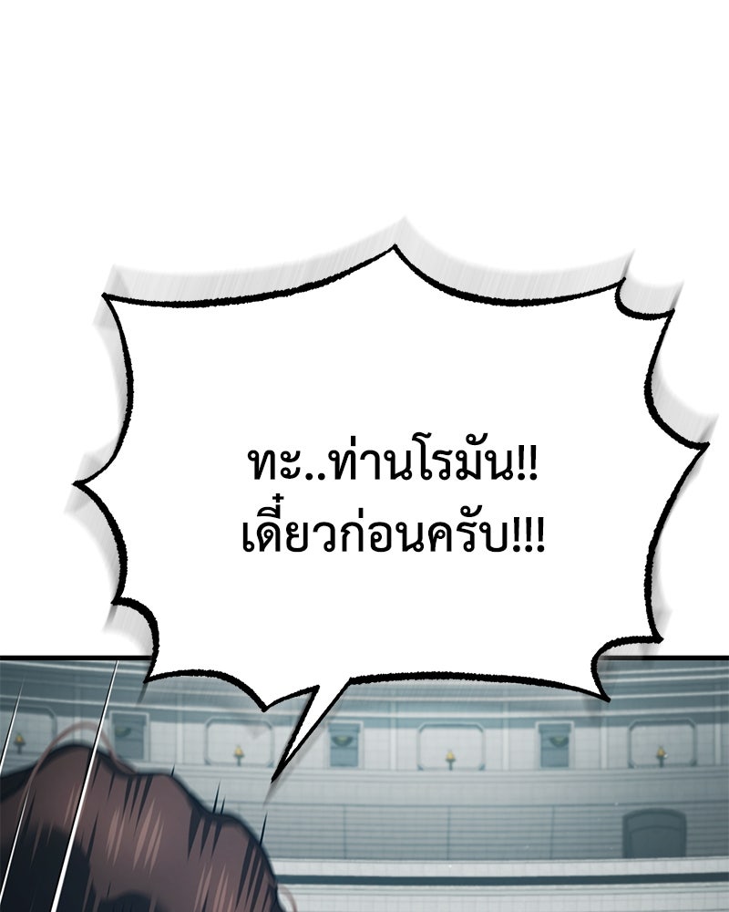 มารสวรรค์จะมีชีวิตธรรมดาไม่ได้หรอก! - หน้า 37