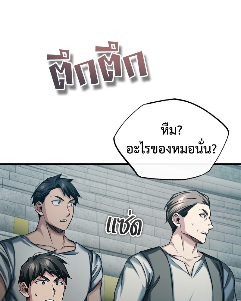 มารสวรรค์จะมีชีวิตธรรมดาไม่ได้หรอก! - หน้า 39