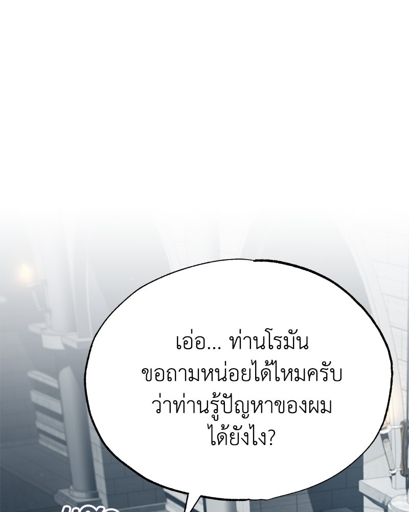 มารสวรรค์จะมีชีวิตธรรมดาไม่ได้หรอก! - หน้า 41