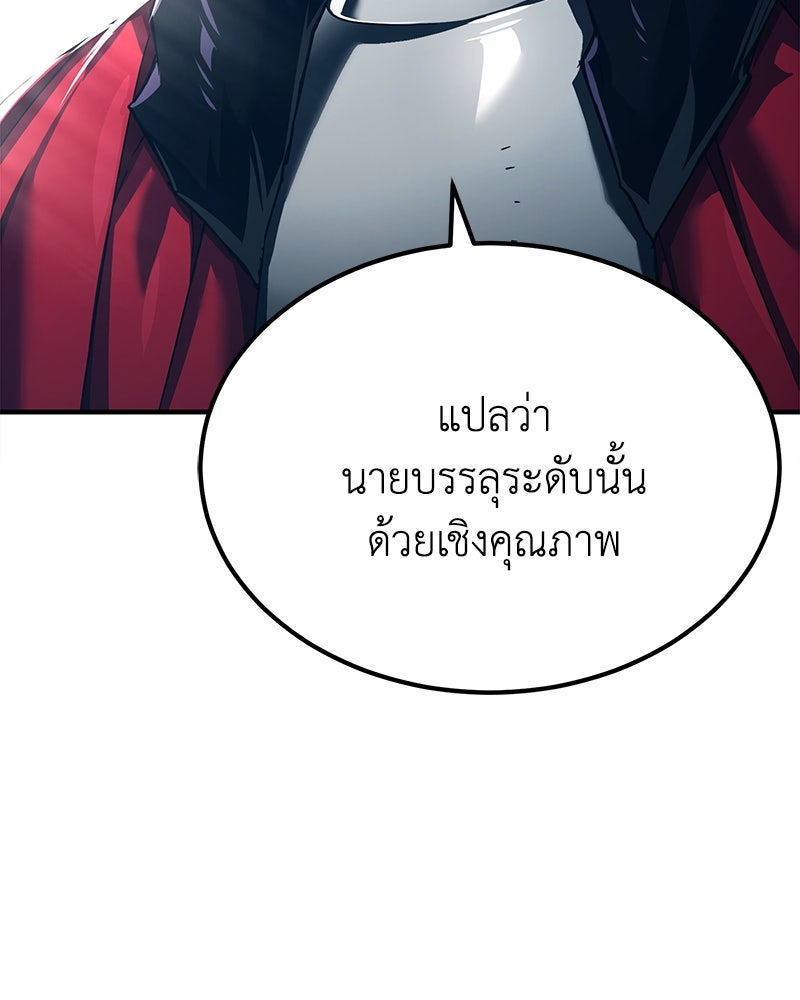 มารสวรรค์จะมีชีวิตธรรมดาไม่ได้หรอก! - หน้า 45