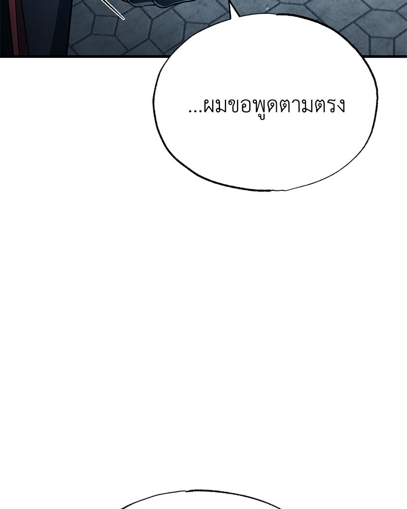 มารสวรรค์จะมีชีวิตธรรมดาไม่ได้หรอก! - หน้า 49